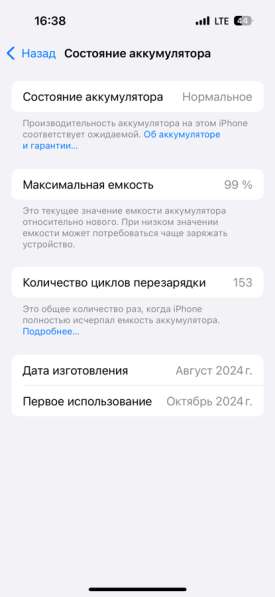 Продам iPhone 15 в Обнинске фото 3