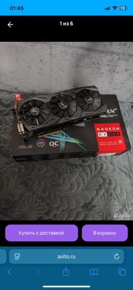 Rtx 580 asus rog