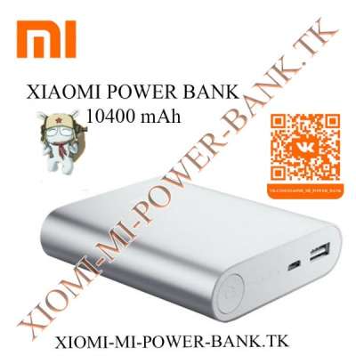 Xiaomi MI Power Bank 10400 мАч