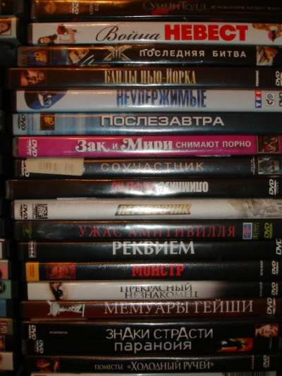 DVD фильмы в Санкт-Петербурге фото 3