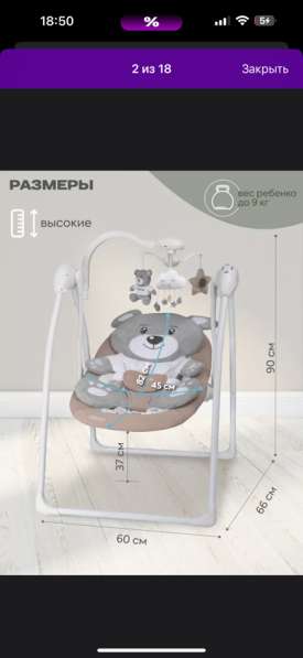 Электрокачель в Тихорецке