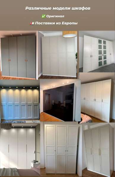 Шкаф икея белый в Москве