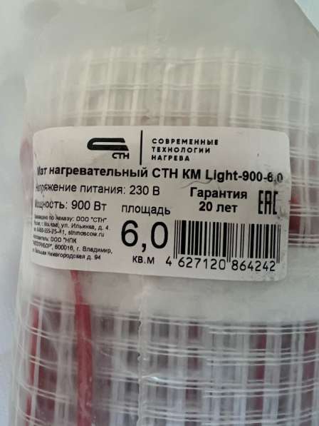 Теплые полы и терморегуляторы в Казани фото 3