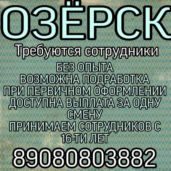 Работа в торговой сети