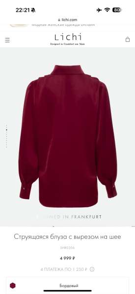 Рубашка новая Lichi в Санкт-Петербурге фото 4
