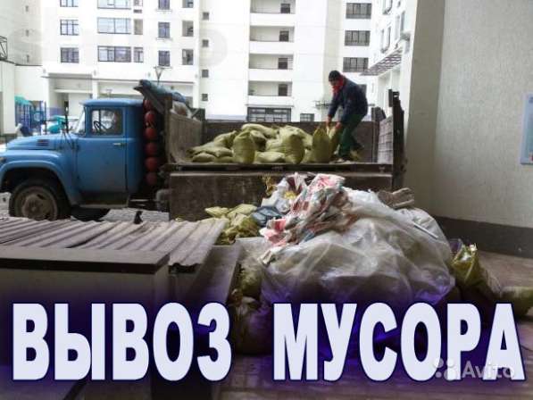 Вывоз мусора. Утилизация старой мебели, хлама в Барнауле фото 9
