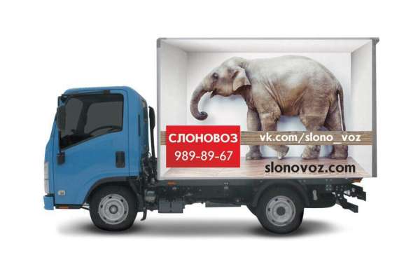 Грузоперевозки, переезды в Колпино