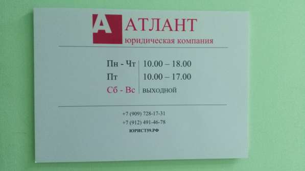 Юридические услуги в Перми фото 3
