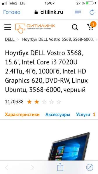 Ноутбук DELL Vostro 3568 в Москве фото 3