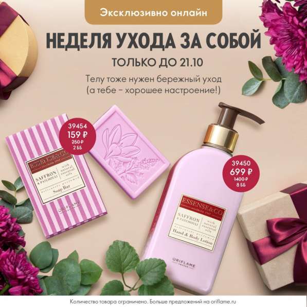 Уходовая косметика по доступным ценам