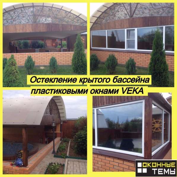 Остекление коттеджей, дачных домов, веранд и беседок в Серпухове фото 10
