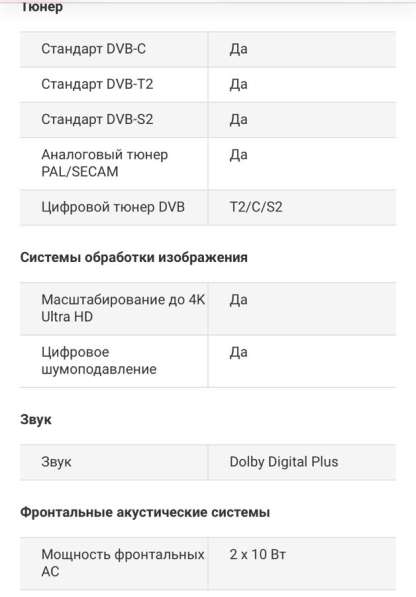 Продам телевизор Samsung UE50NU7097U в Смоленске фото 5