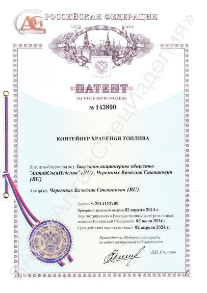 Контейнер хранения топлива 10 куб. м КХТ-10.1Д в Барнауле фото 9