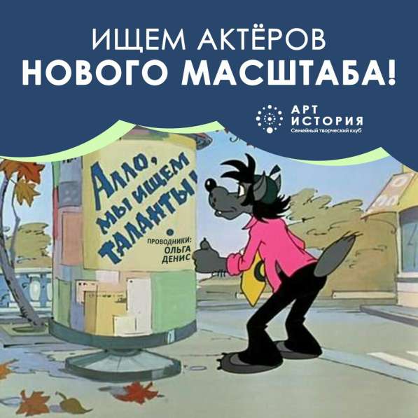 Набор в детскую театральную студию в Краснодаре фото 3