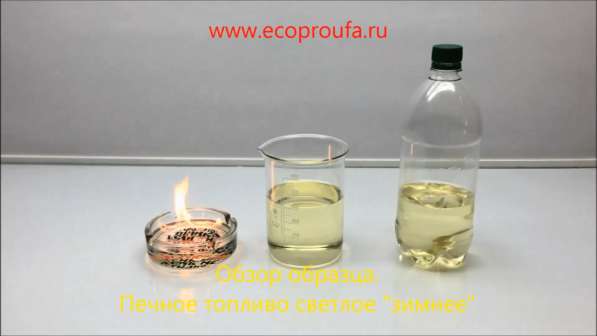 Печное топливо светлое-30(аналог дизельного)