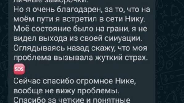 ВОЗЬМУ ТОЛЬКО 5 ЧЕЛОВЕК В ЛИЧНОЕ НАСТАВНИЧЕСТВО! в Ялте фото 20