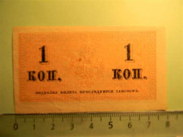 Банкноты (копейки) России 1915-17 годов, 10 штук в фото 15