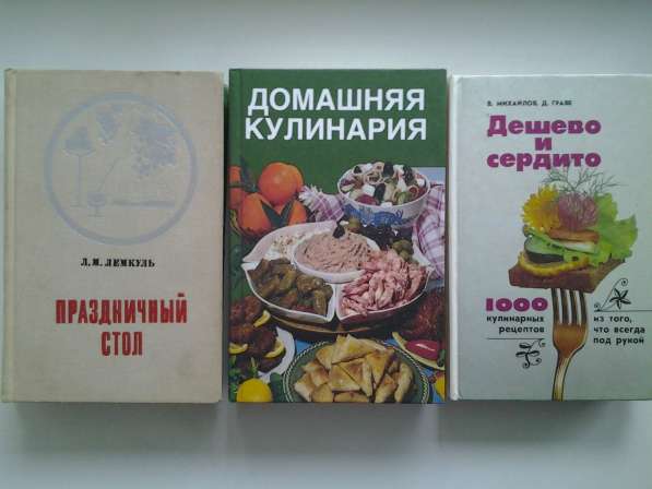 Популярные книги по кулинарии в Нововоронеже фото 16