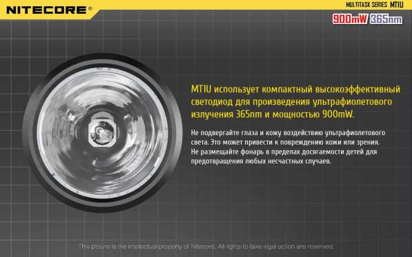 NiteCore Ультрафиолетовый фонарь NiteCore MT1U с длиной волны 365 нм в Москве фото 8