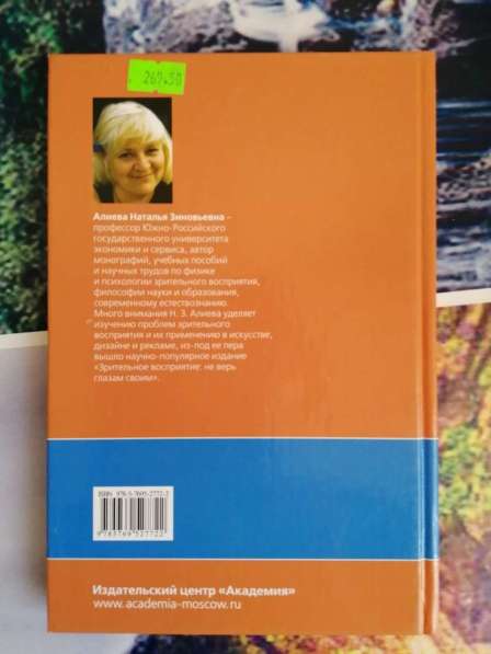 Книги в Славянске-на-Кубани