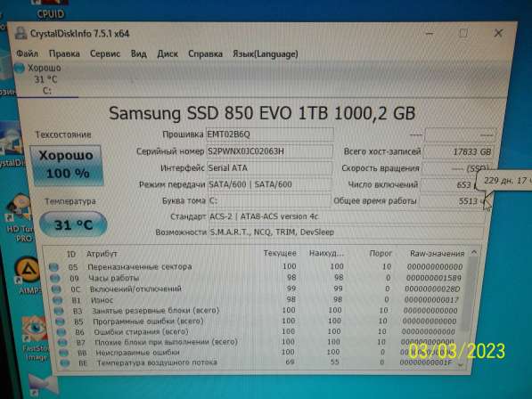 Core I7 9700 RTX 2060 RAM16GB EVO SSD1000GB в Ногинске