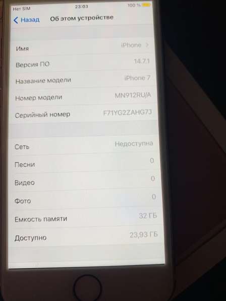 Продаю iPhone 7 32gb в Первоуральске