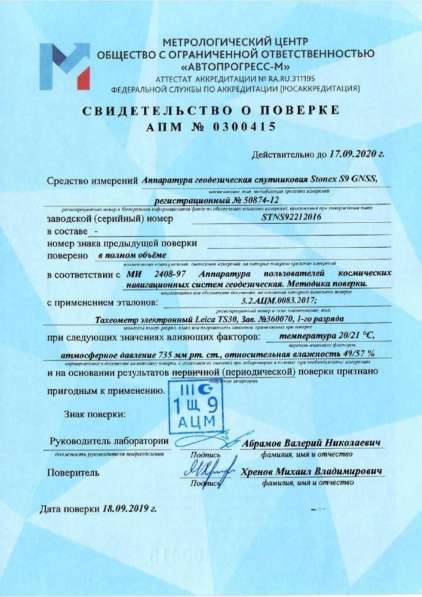 Кадастровый инженер, строительный эксперт в Москве фото 10