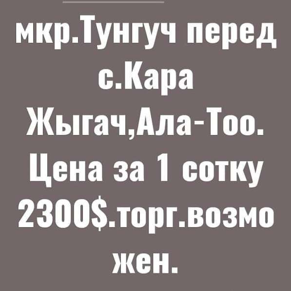 Продаю участки! в фото 3