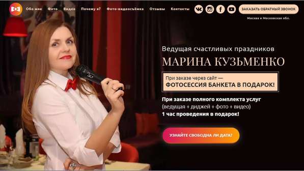 Ведущая счастливых свадеб и праздников в Лебедяни фото 5