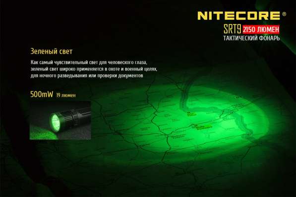 NiteCore Поисковый фонарь - NiteCore SRT9 с магнитным кольцом в Москве фото 6