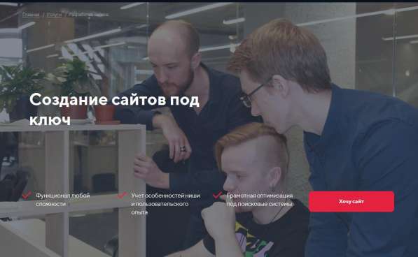 Создадим сайт разработаем лендинг веб дизайн Продвинем в инт в Рязани