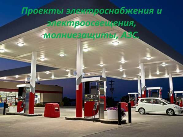 Проектирование Электрики и Слаботочных систем в Самаре фото 4