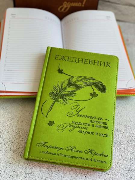 Подарок учителю к 1 сентября, блокнот с гравировкой в Москве фото 5