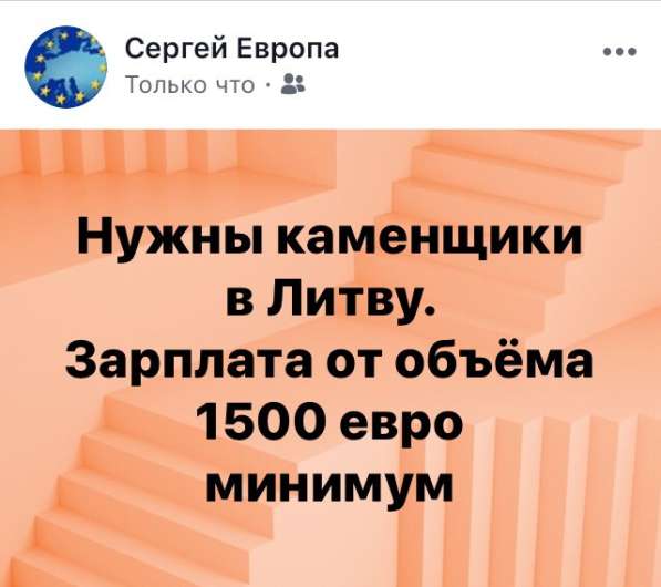 Работа в Литве для всех! в 
