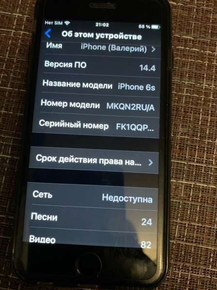 Айфон 6S в Солнечногорске