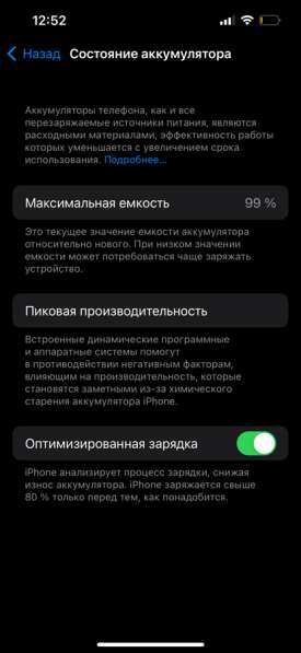 IPhone 13 128 gb white в Туле