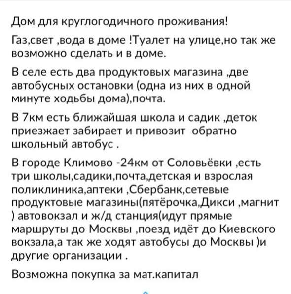 Продается кирпичный дом в Брянской области в Брянске фото 4