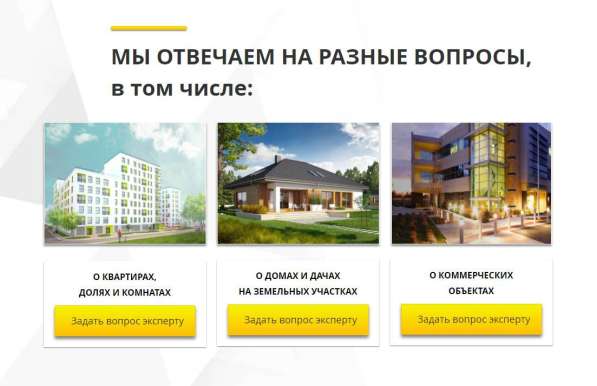 Узнайте, как обезопасить себя на сделках с недвижимостью! в Челябинске фото 5