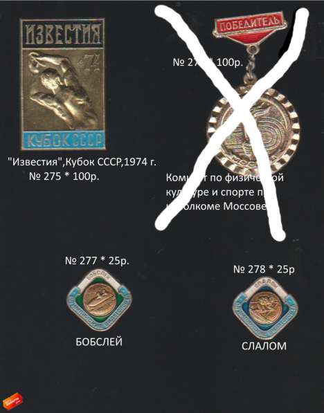 Советские значки : ГОРОДА (179-258)№(341-356) в Москве фото 6
