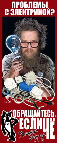 Электрик, электромонтажные работы в Алексине фото 4