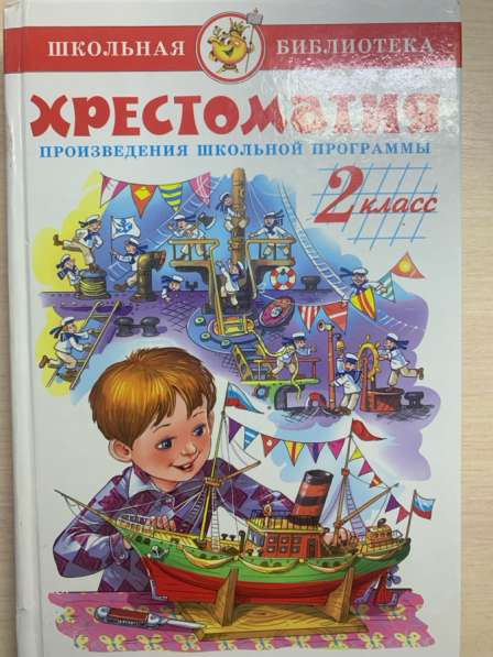 Книга для детей