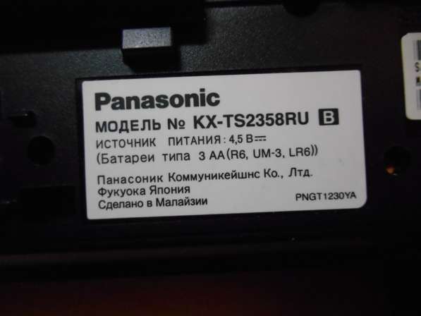 KX-TS2358RU - проводной телефон Panasonic в Москве