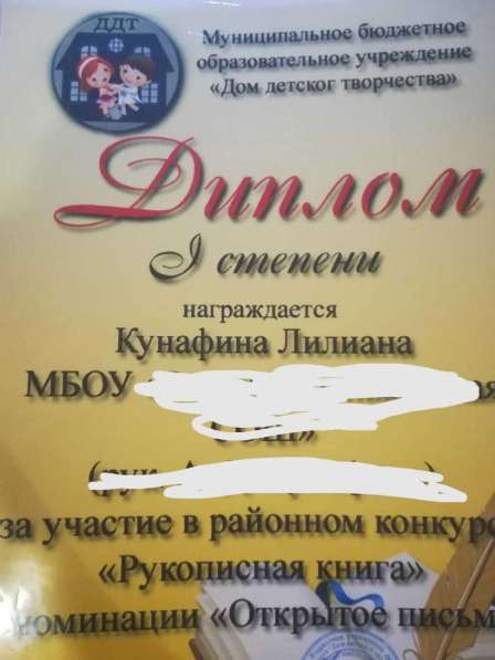 Репетитор по русскому языку в Оренбурге фото 4