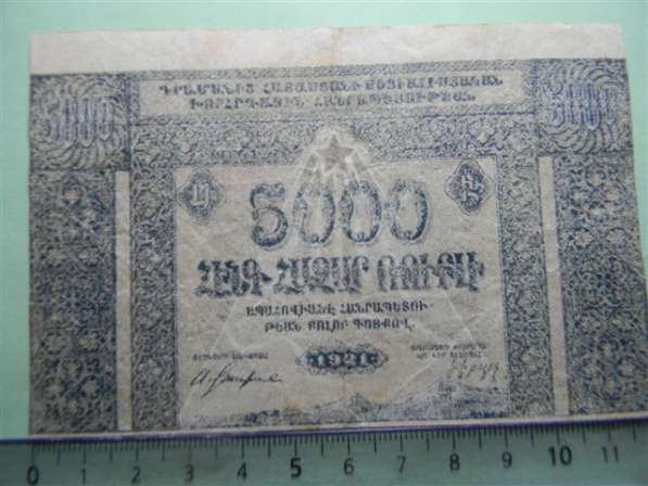 Банкнота. Советская Армения.5000 рублей.1921г, XF и VF в фото 8