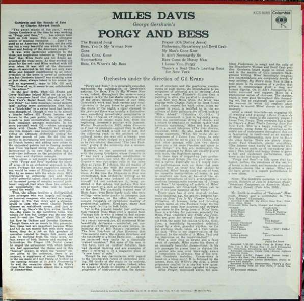 Miles Davis - Porgy And Bess в Санкт-Петербурге фото 4