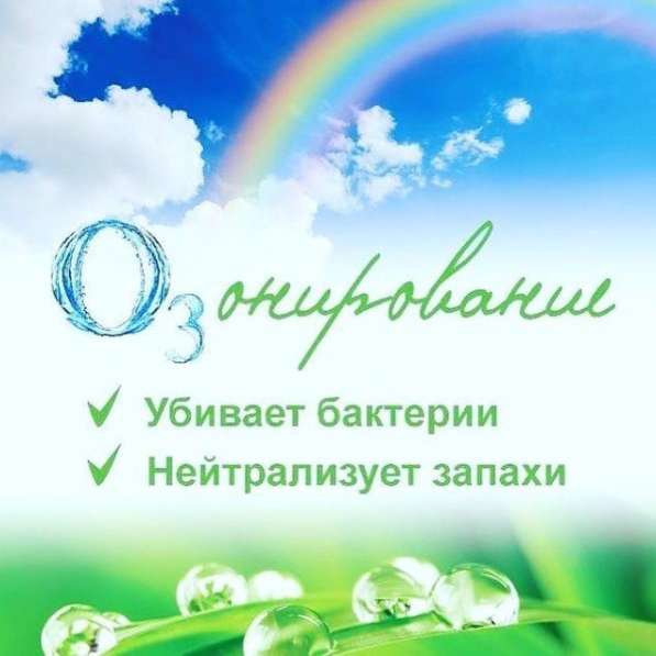 Озонация воздуха