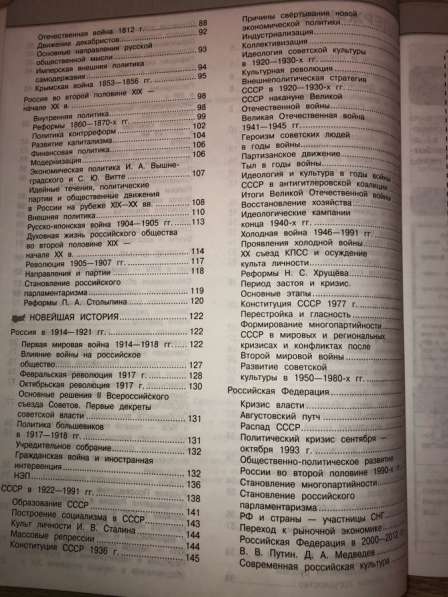Учебники по школьному курсу в Таганроге фото 5