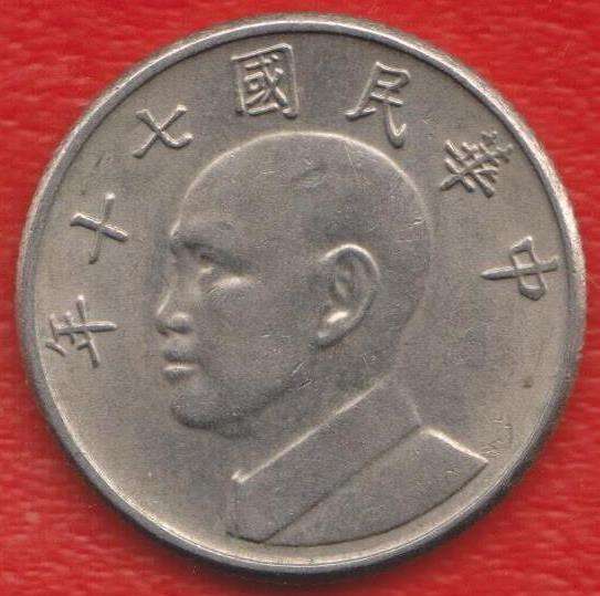 Тайвань Республика Китай 5 юань 1981 г в Орле