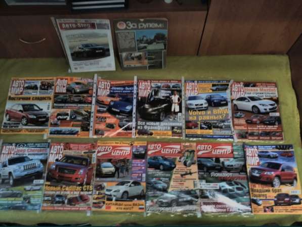 Журналы авто, продажав г. Луганск
