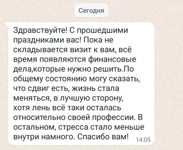 Психолог Лилия Найденова. Индивидуально, анонимно. результат в Воронеже